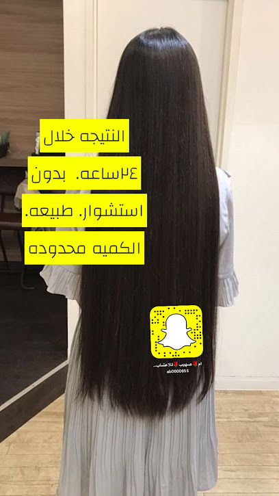ام صهيب للاعشاب الاماراتيه -