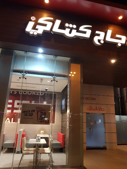 KFC - Saudi Arabia|DAWADMY|Dara District|King Abdulaziz