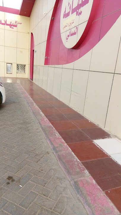 Red Tag Shehana - Saudi Arabia|Hafar Al Batin 39811|Metaab bin abdul aziz|9W5R+RR2