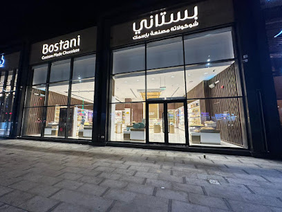 Bostani Chocolate بستاني شوكولا - Yanbu - +966 59 542 0260