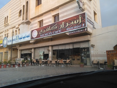 Secrets Cafe - Al Madinah Al Munawwarah - +966 54 311 0247