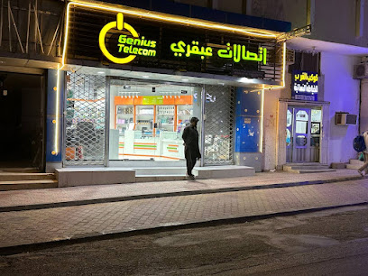 اتصالات عبقري Genius Telecom - Al Bukayriyah - +966 55 006 0170