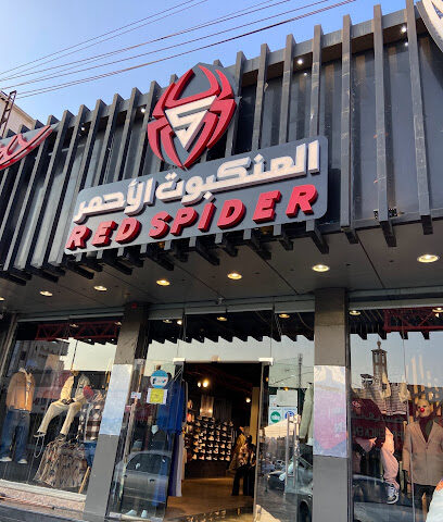 العنكبوت الاحمر - Khamis Mushait - +966 50 655 8084