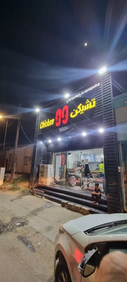 تشيكن99 - Saudi Arabia|8266، النور، جازان 82854 3356،