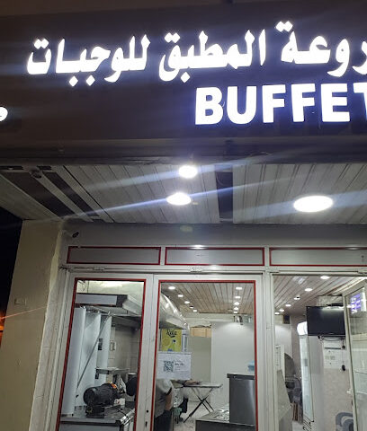 بوفية روعة المطبق للوجبات - Ad Dilam - +966 50 223 9435