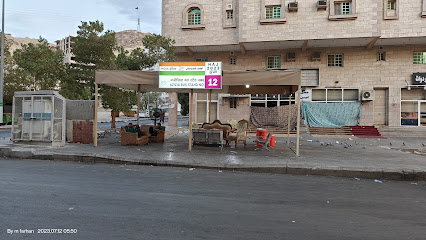 Indian Hajj Bus Station 9B - Mecca -