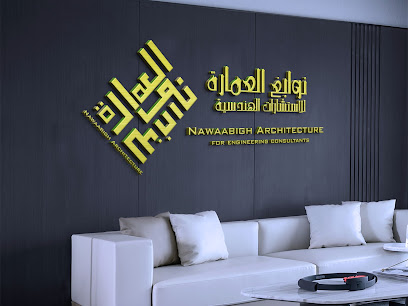 نوابغ العمارة للاستشارات الهندسية - Jazan - +966 53 256 5527
