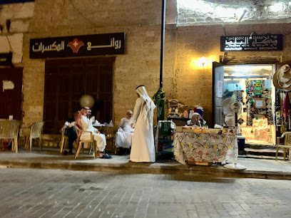 Al Balad jeddah - Jeddah - +966 58 164 1535