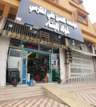 مؤسسة الحسن علي المكرمي لمواد البناء - Najran -