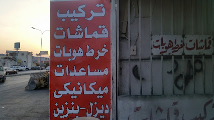 ورشه هايل - Hail - +966 59 881 2300