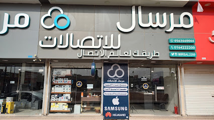 مرسال للإتصالات - Az Zulfi - +966 56 300 1116