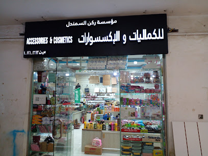 ركن السمندل - Ad Dilam - +966 53 224 7899