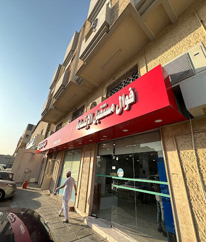 Morning Lights Restaurant - Dhahran - +966 53 655 3708