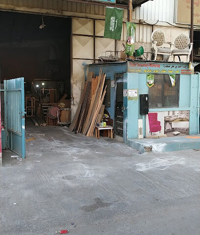 ورشة رجاء أحمد بن معن للنجارة - Dammam - +966 50 744 5415