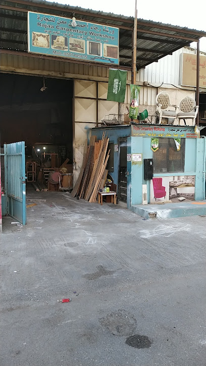 ورشة رجاء أحمد بن معن للنجارة - Dammam 32436