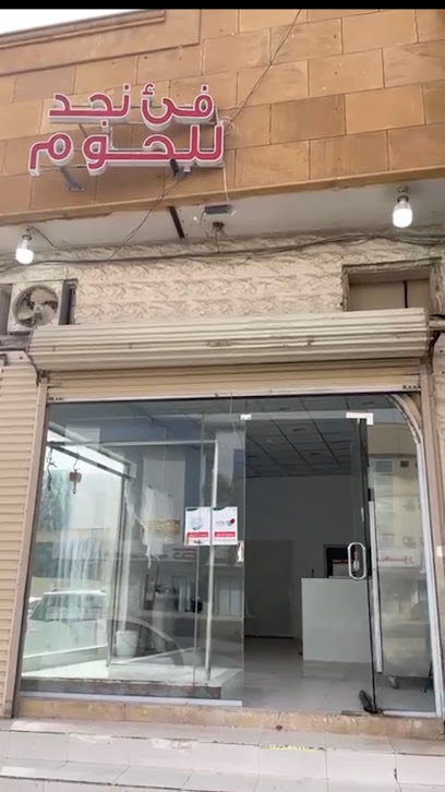 ملحمة فيء نجد - Saudi Arabia|Buraydah 52385|Alakhdar|Ali Ibn Abi Talib Rd