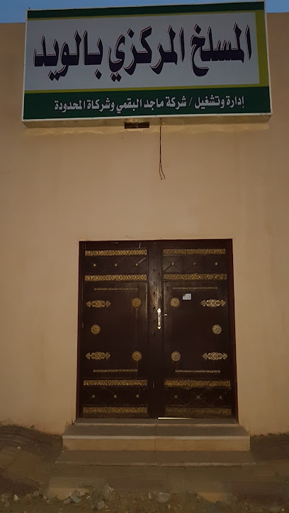مسلخ البلدية - Saudi Arabia|Makkah 65275|6QQV+2G6