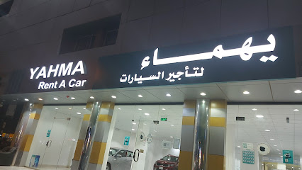 يهماء لتأجير السيارات - فرع أم الحمام - Riyadh - +966 9200 10254