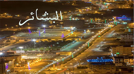 مكتب الطلائع للاستشارات الهندسيه - Al Bashayer - +966 54 839 6398