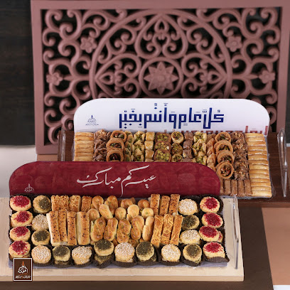 حلويات المملكة - Al-Kharj - +966 54 910 1599