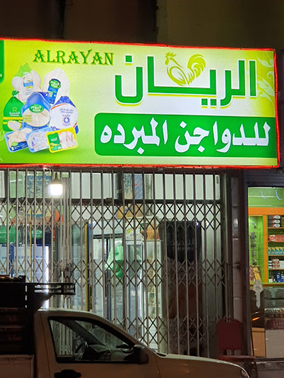 Al Rayyan Poultry chilled eggs - Saudi Arabia|الطازج 26576|Al Hawiyah|4594