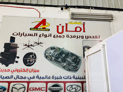 Etjahat Aman - Abha - +966 55 575 8594