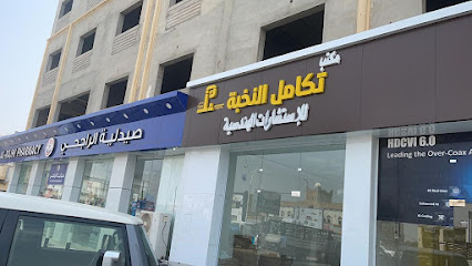 مكتب تكامل النخبة للاستشارات الهندسيه - Ad Darb - +966 55 575 0030