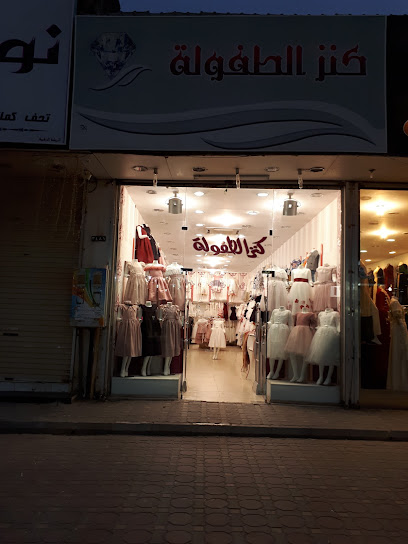 Treasure childhood kids clothes - Saudi Arabia|Arar 73311|8784