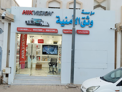 مؤسسة وثق الامنية - Unayzah - +966 55 227 6868