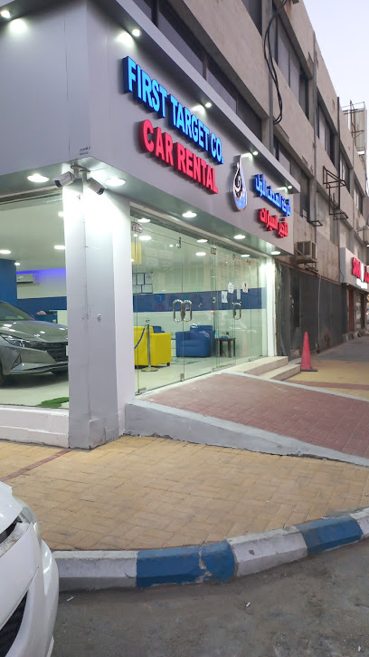 FIRST TARGET CO.CAR RENTAL - Saudi Arabia|الدمام 34623|Al-Thuqbah|75MV+JVR