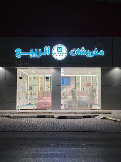 مفروشات الربيع - Saudi Arabia|Ar Rass|VF8P+CQW،|King Abdulaziz Rd