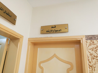 Cooperative Office for Call and Guidance and education communities Arar - Arar - +966 14 663 3332
