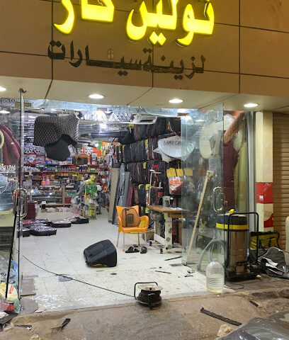 قطب تهامة للتنجيد وزينة السيارات - Al Turshiah - +966 55 483 4247
