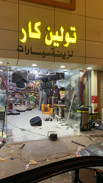 قطب تهامة للتنجيد وزينة السيارات - Saudi Arabia|Al Turshiah 86741|HWCV+VP8