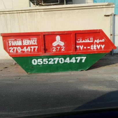 Saham contracting company - Riyadh - +966 50 412 9477