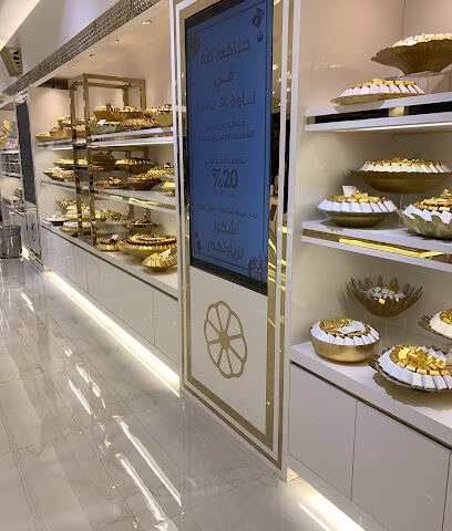 حلويات تاوة TAWA - Hafar Al Batin - +966 50 882 9620