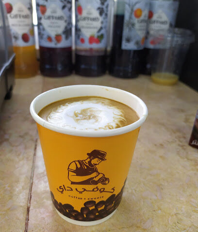 كوفي داي|Coffee day - Rabigh -