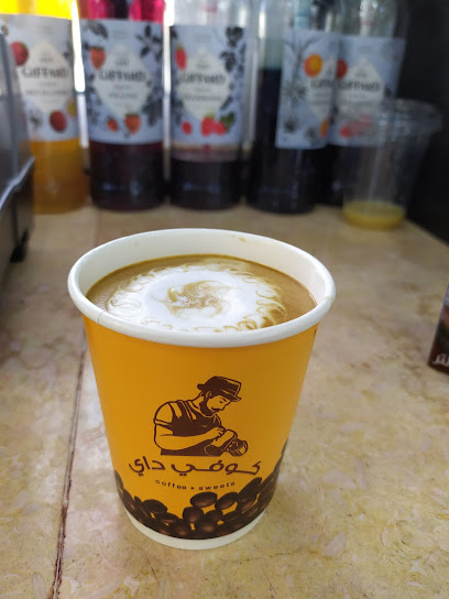 كوفي داي|Coffee day - Saudi Arabia|Rabigh 25728|7218