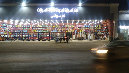 خدمه السيارات كارسيرفيس - Samtah - +966 53 524 5090