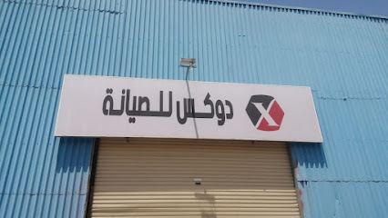 ورشة دوكس - Buraydah - +966 53 601 9719