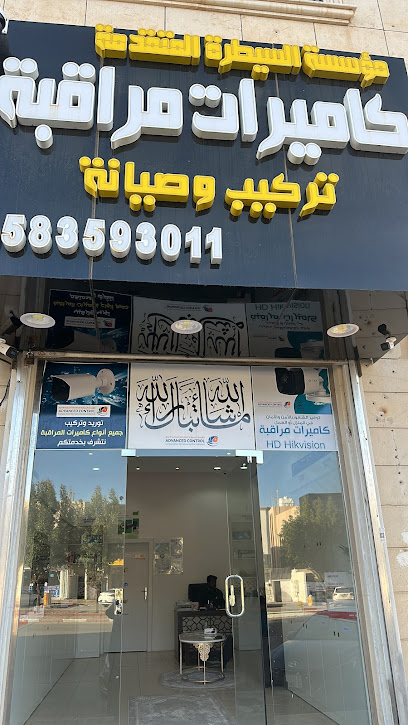 مؤسسة السيطرة المتقدمة للمراقبة الامنية - Saudi Arabia|Al Duwadimi 17452|Alaziziyah|King Abdulaziz Rd