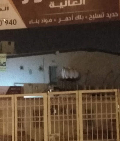 الجسور العالية لحديد التسليح والبلك الأحمر - Abha - +966 55 723 2324