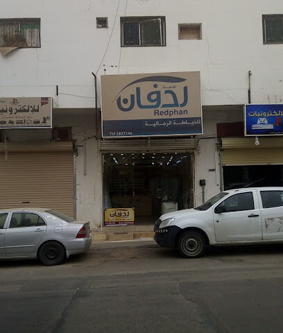 قلعة ردفان للخياطة الرجالية - Buraydah - +966 55 977 1825