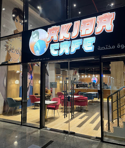 Akiba Cafe اكيبا كافيه - Jeddah -