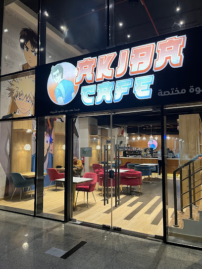 Akiba Cafe اكيبا كافيه - Jeddah 23435