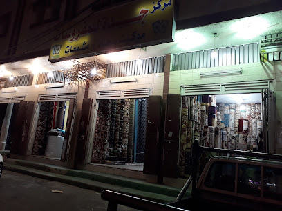 مركز جدة للمفروشات - Khamis Mushait - +966 59 254 8266