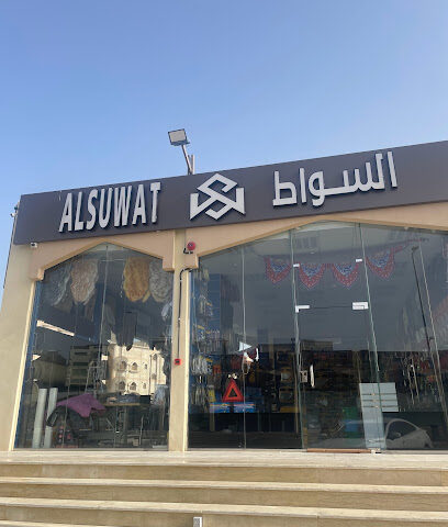 السواط لزينة وتنجيد السيارات فرع القمرية - Taif - +966 54 441 1983