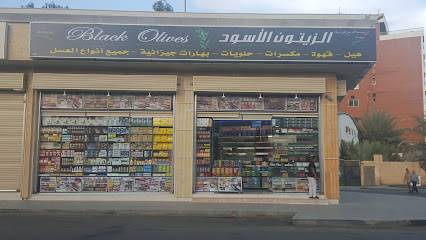 الزيتون الاسود - Tabuk -