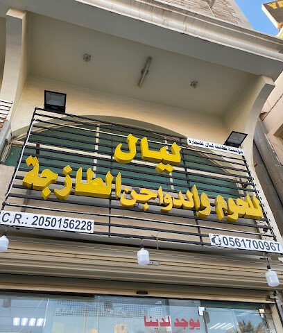 ملحمة قطايف ليال - Dammam - +966 56 170 0967