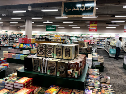 Jarir Bookstore - Riyadh - +966 9200 00089